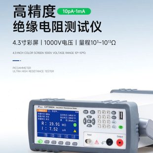 电阻测试仪 CXT2682B高精度台式 欣阳电子 CXT2683A绝缘电阻测试仪