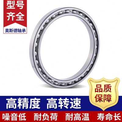 深沟球薄壁精密轴承61920 61921 61922 61926 61928 61930