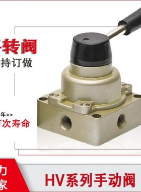 气动四通手转阀HV-02/03/04气缸控制阀HV200D气路开关手动阀HV400