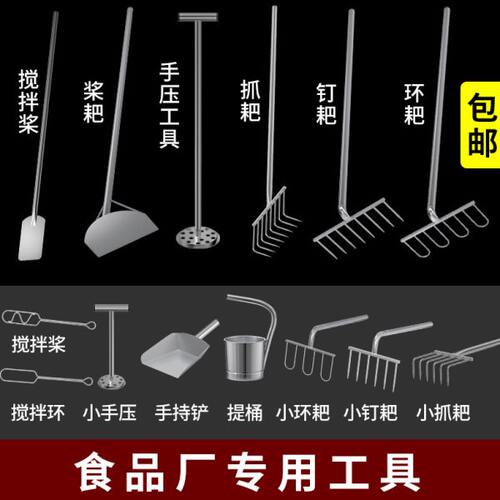 酿酒工具设备发酵搅拌桨家用商用酿酒铲子提桶耙棒勺铲304不锈钢