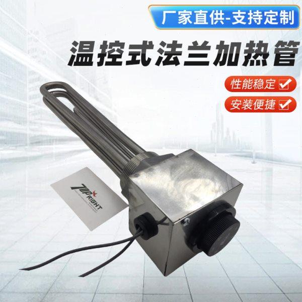 带可调温控DN40法兰式电加热管 多U型DN50不锈钢水箱法兰加热管,五金/工具,电热管,淘宝优惠券,粉丝福利购,淘宝优惠卷