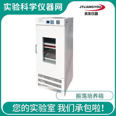 金坛良友仪器 BS-1E BS-2E BS-2F BS-4G 振荡培养箱