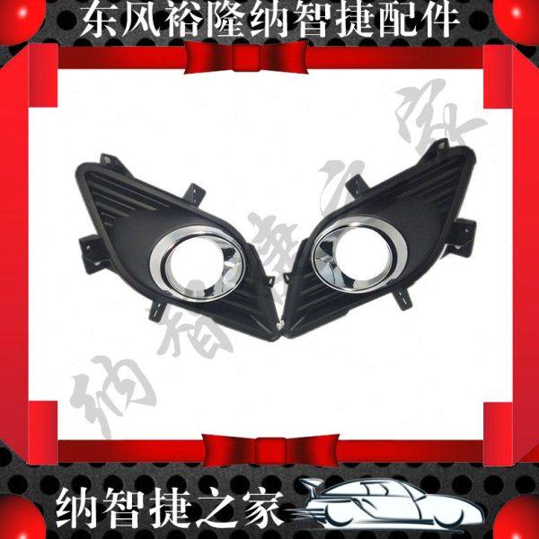 适配纳智捷优6前雾灯圈亮圈U6罩雾灯框眉装饰亮加装改装高配原,汽车用品/电子/清洗/改装,汽车灯罩框,淘宝优惠券,粉丝福利购,淘宝优惠卷