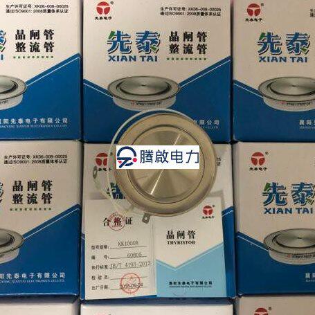 襄樊 襄阳先泰晶闸管/可控硅全系列 KK KP KA
