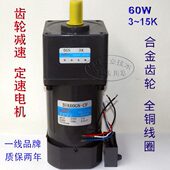 交流220V 5GN3 定速电机 60W 5IK60GN 15K 松岗齿轮减速马达