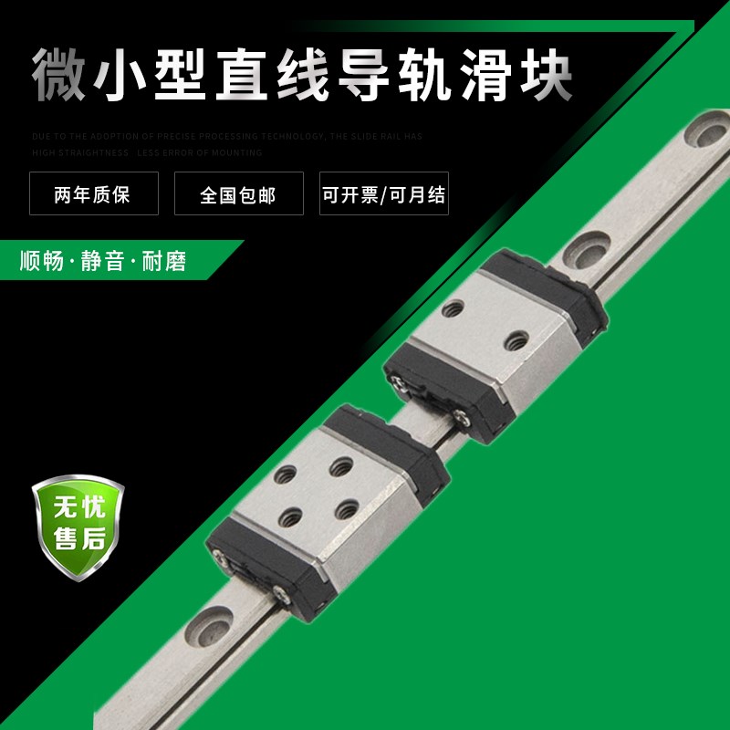 微小型直线导轨滑块线轨MGN5C 5H SSEB6F RSR5 LRM5?LWL5 MR5M