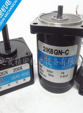 6W 交流220V 定速电机 2IK6GN-C/2GN200K 21K齿轮单相减速微型
