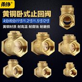 1.5寸2寸 全铜加厚单向阀止逆阀止水阀4分6分1寸 卧式 黄铜止回阀