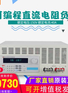 美瑞克RK9715大功率直流电子负载RK9716B可编程负载测试仪