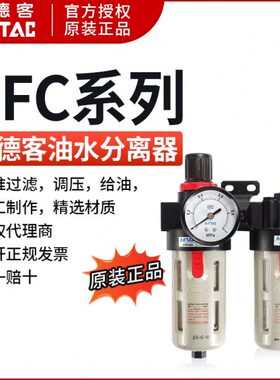 亚德客调压阀气动气源处理二联件BFC2000空压机油水分离器过滤BFR