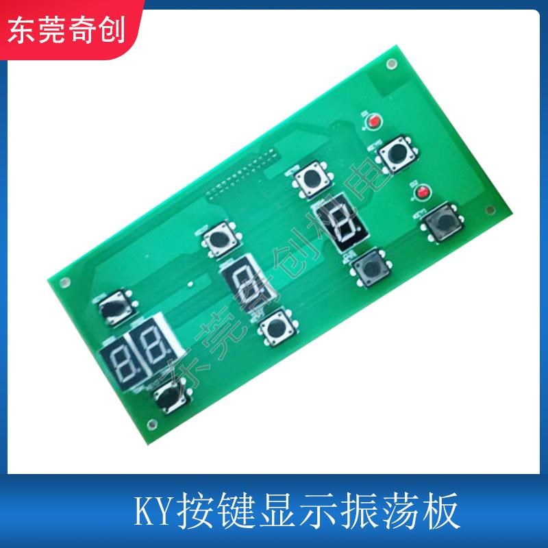 快走丝中走丝线h切割机床KY按键数显示振荡板控制电柜电路板震荡
