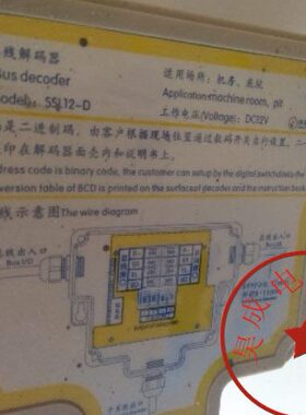 电梯配件 申龙电梯总线解码器SSL12-D 通话译码器SSL12-C