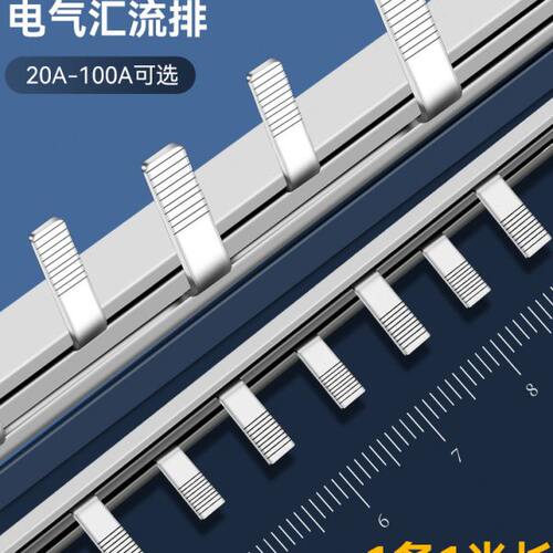 2P63A电气汇流排紫铜镀锡 36mm间距空开接线排 配电箱断路器连接