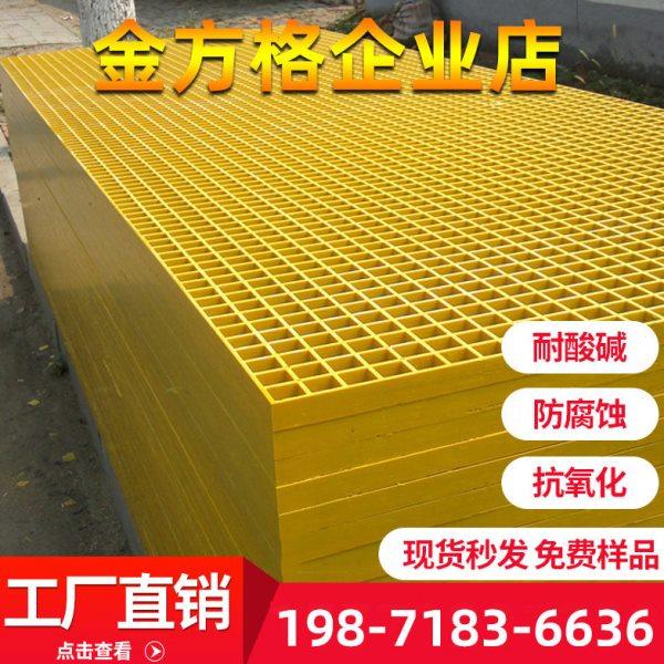 玻璃钢格栅光伏检修通道板 洗车房地格栅网格板树篦子污水池盖板,基础建材,基础材料,淘宝优惠券,粉丝福利购,淘宝优惠卷