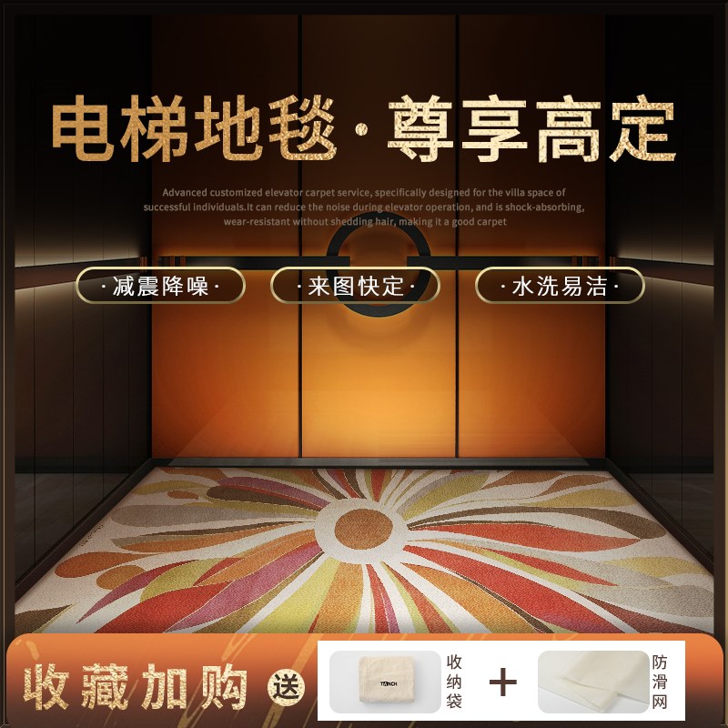 电梯轿厢专用h地毯高端定制图案别墅酒店工作室防潮家用电梯地垫