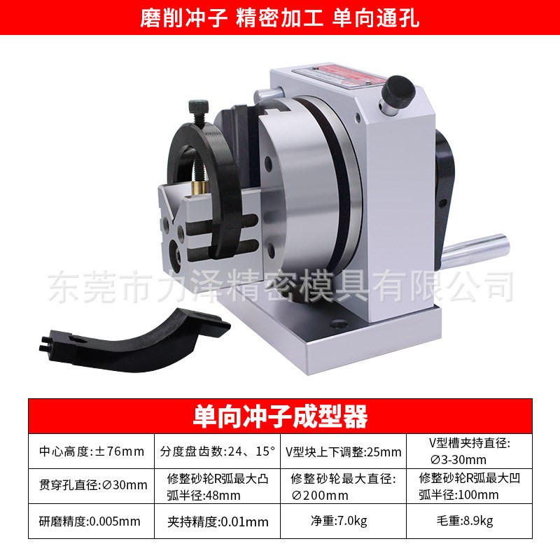 单向双向冲子成型器高精密PFA/APFB磨床研磨机磨针机磨棒磨冲针