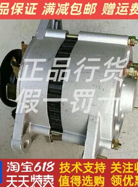 东风朝阳朝柴发动机配件6102BQ.28.21.30??交流发电机原厂