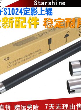适用京瓷FS-1030MFP 1130 1035 1135 P2035d 定影上辊 P2035dn M2