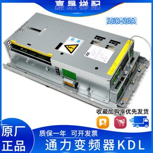全新 通力电梯KDL16R变频器22A 原装 KM968094G03变频器 现货 20A