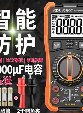 胜利仪器VC89A/890D/890C+/890G/9205多功能高精度数显式万用表