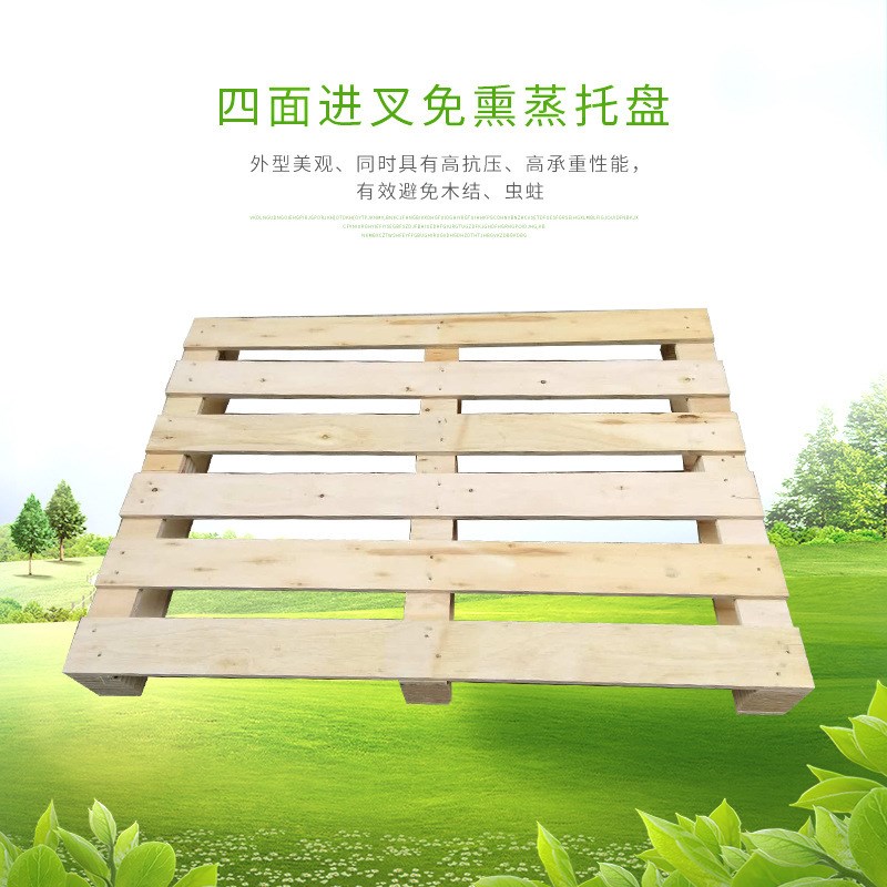 深圳四面进叉免熏蒸托盘免检免熏蒸栈板出口托盘S胶合板木托叉车
