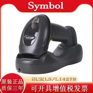 枪条码 扫描器物流扫描枪斑马 LS4278无线扫码 Symbol讯宝LI4278