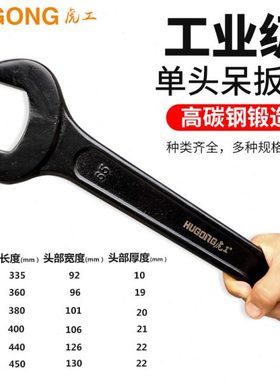 kt虎工重型头开口呆扳手黑色死口长手柄叉扳41-46-50-55-60-65m