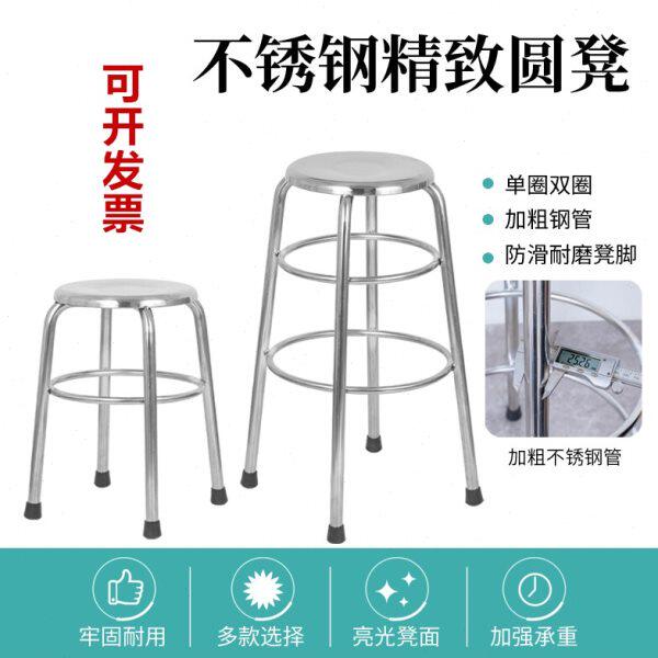 304不锈钢圆凳加固款凳子工厂车间实验室高脚凳酒吧椅餐椅流水线