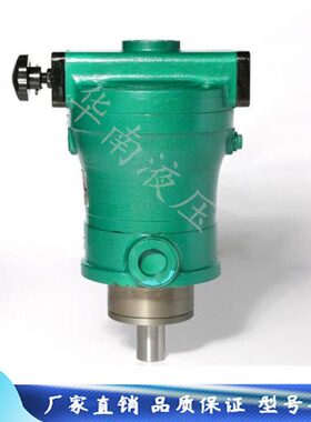 轴向柱塞泵2.5/5/10/16/25/40/63/80/160/MCY14-1B上海高压油泵厂