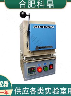 合肥科晶1100℃迷你型箱式炉(1L)马弗炉高温炉--KSL-1100X-S