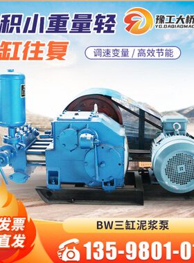 BW250泥浆泵卧式150三缸活塞往复注浆矿用灌注柴动水泥砂浆输送泵