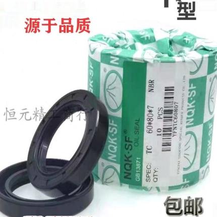 70x50x10骨架油封50x70x10 50x70x7 50x70x9 70.50.12油封密封圈