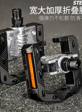 STEPONE自行车折叠脚踏 铝合金P8改装通用代驾电动折叠车踏板脚蹬