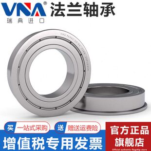瑞典进口VNA法兰小轴承 F6806 F6807  2Z