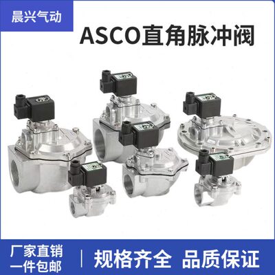 ASCO电磁脉冲阀SCG353A044/047/050/051除尘器喷吹阀1寸2.5寸淹没