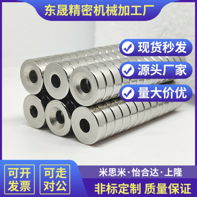 怡合达 磁铁圆形带孔 BLS65/66-A8-T2-T3-A10-T3-PT4-T4.5-A12-T4