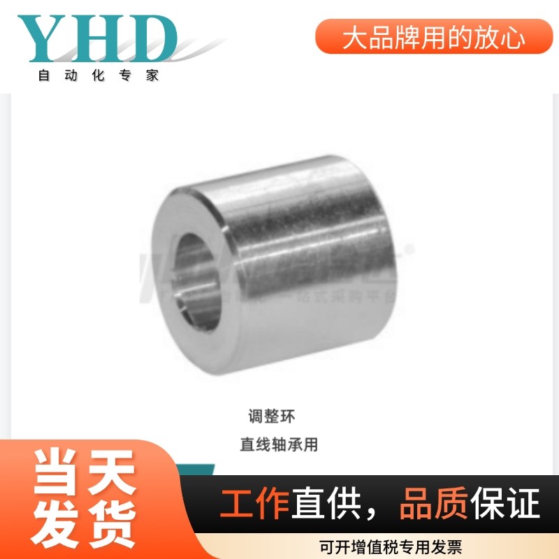 怡合达调整环UCE51/56-3/4/5/10/B16/20/30/35/40/50-L3~直线轴承