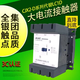 CJX2交流接触器LC1D115M7C LC1D150Q7C LC1D170F7C LC1D205B7C