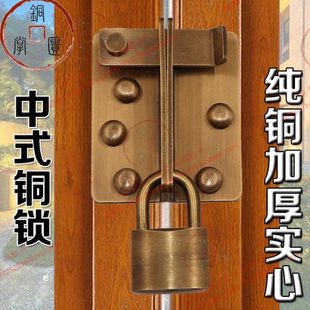 纯铜门搭扣中式仿古木门锁扣家用推拉门锁插销全铜锁鼻挂锁铜门栓