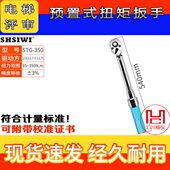 电梯评审紧固件扭矩测量器具扭力扳手预置式 扭矩扳手校准检定证书