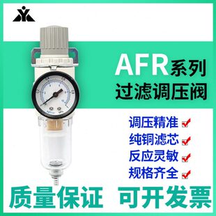 代替亚德客型带表带支架过滤调压阀AFR2000气源处理器 气源单联件