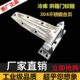 1460冷库门合页长条重型加长型可调节蒸箱烘箱铰链冻库门活页折页