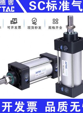亚德客SC63拉杆SCJ标准80磁性气缸SC32X40X25X50X75X100X125X150S