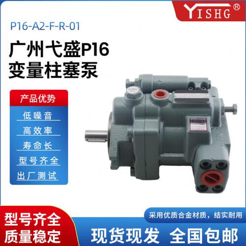 工业柱塞油泵P16/36/70/100-A0/A1/A2/A3-F-R-01注塑机变量柱塞泵