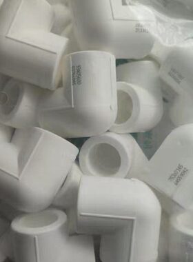 亮烨ppr弯头4分90度弯头