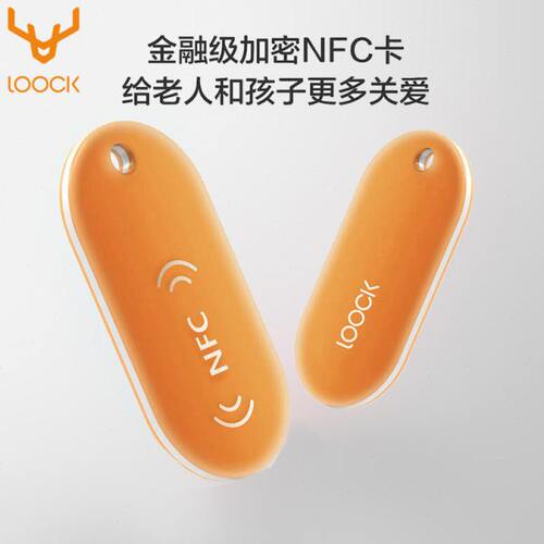 鹿客NFC门卡V5/S50MPro/S50M/S50F/S50/P50/SV40/S30PRO/2S/2X/X1