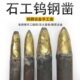 石工凿钨钢凿子手工合金劈石器破石头錾子劈石神器打石头尖头钢凿