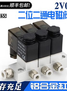 2V025二位二通电磁阀汇流板阀岛气动开关一进一出220v24v水阀气阀