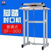 多奇脚踩通过式 封口机收缩膜切割气泡膜铝箔茶叶塑封密封保 脚踏式