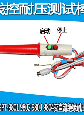 GPT-9801 9802  9803 9804 GPI-745A GPT-9601/9602/9603耐测试棒